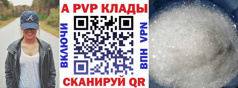 A PVP кристаллы  купить наркоту  ОМГ ОМГ   Шарыпово 