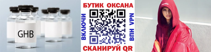 где найти наркотики  Шарыпово  Бутират BDO 