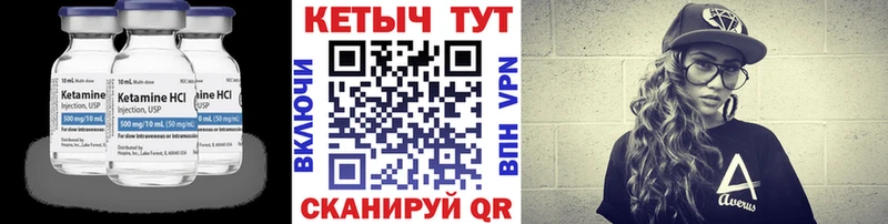 Кетамин VHQ  mega вход  Шарыпово  купить наркоту 