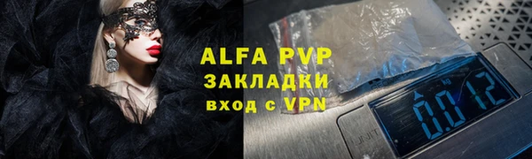 ALPHA-PVP Белокуриха